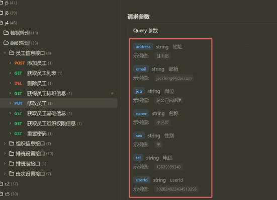 api文档