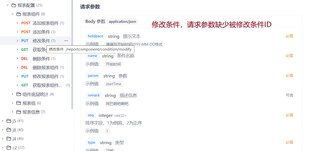 api文档