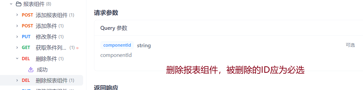 api文档