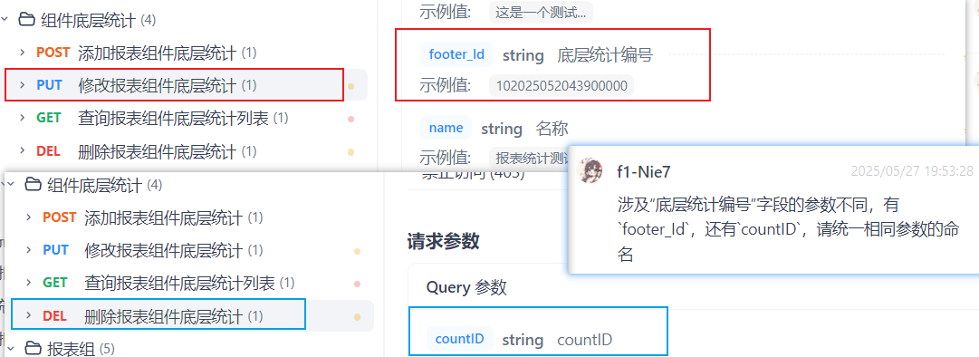 api文档