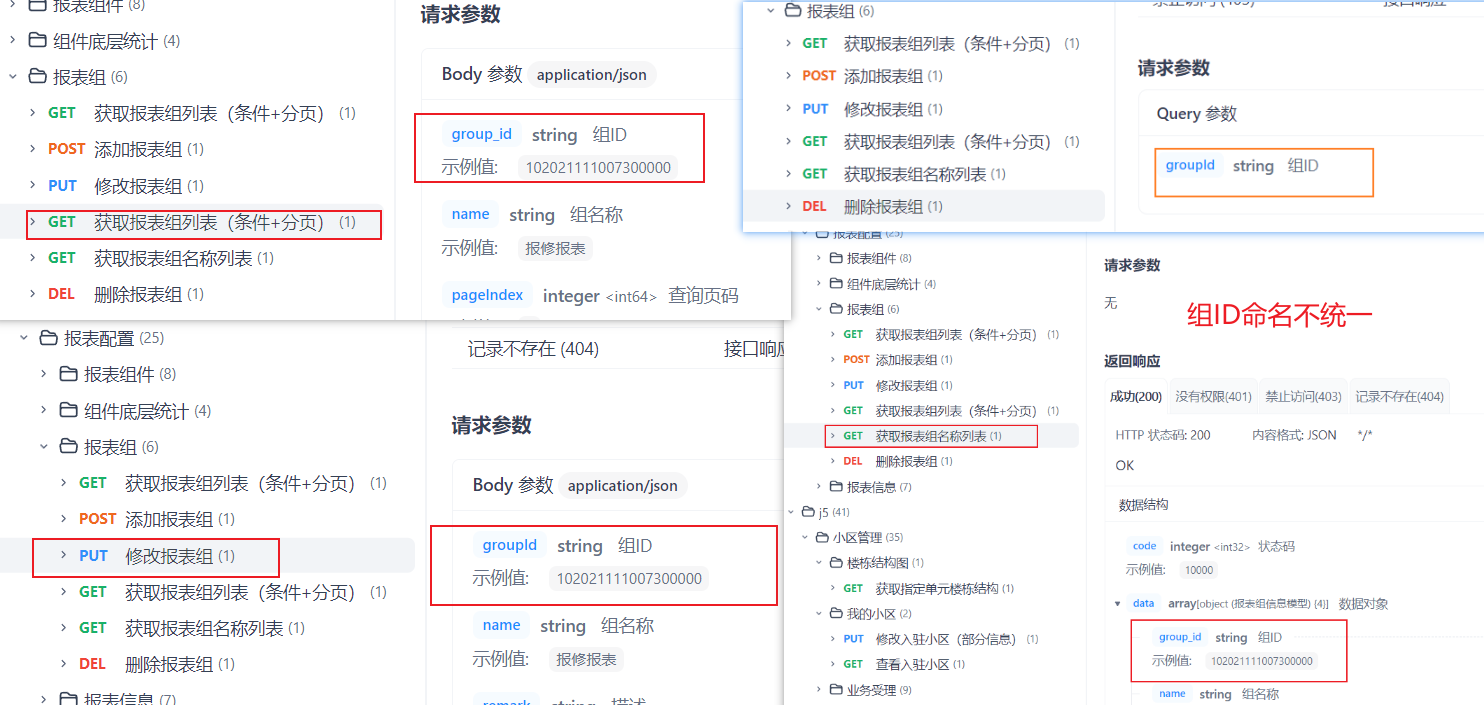 api文档