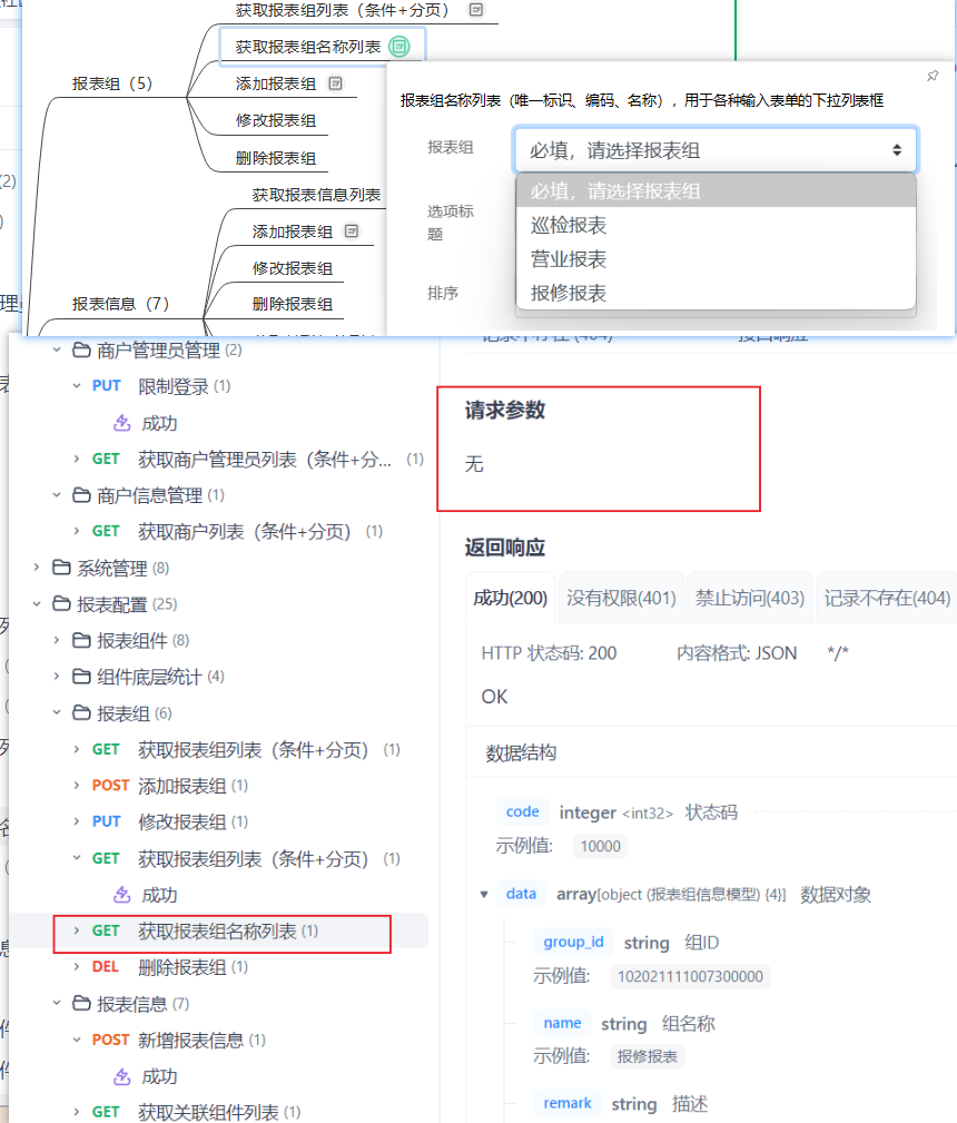api文档