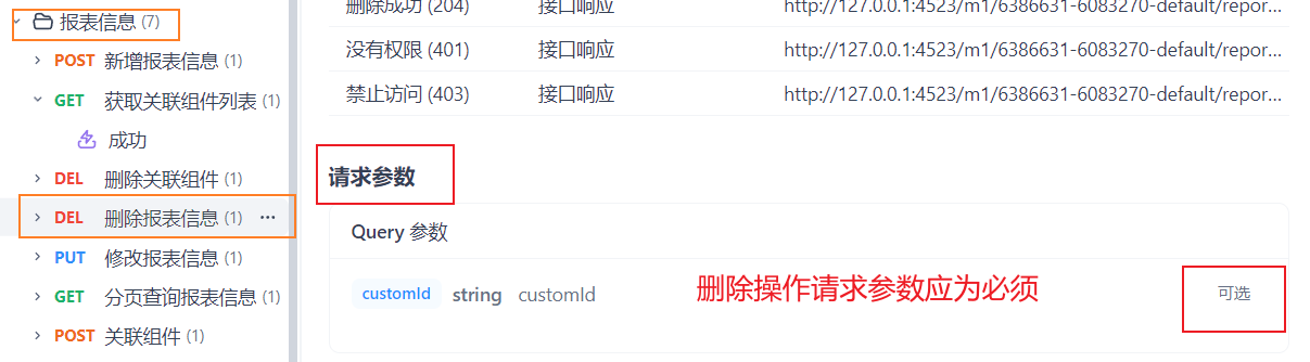 api文档
