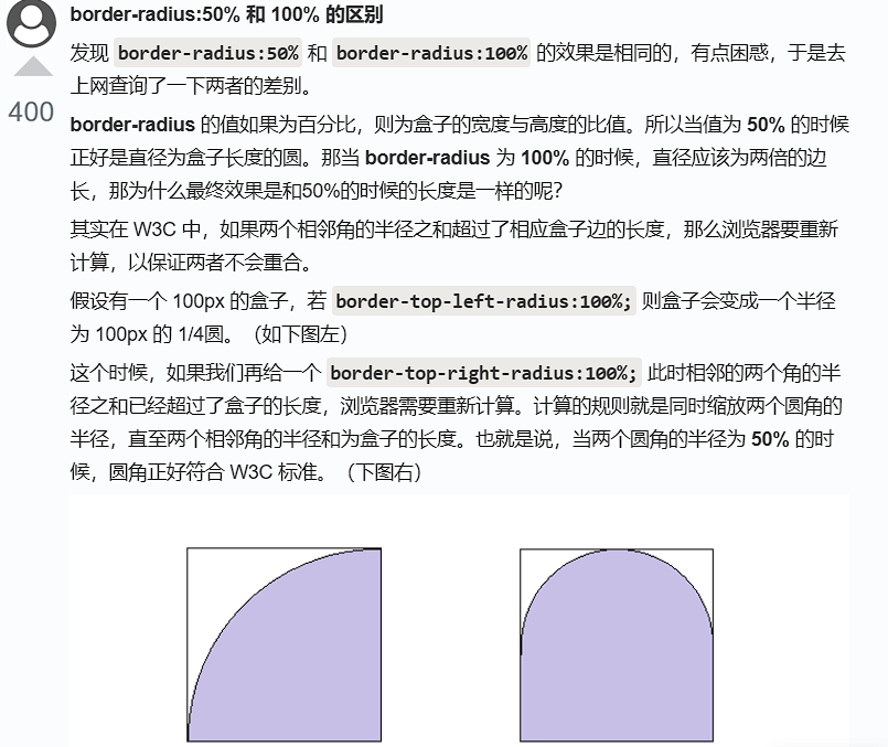 百分比别人的笔记