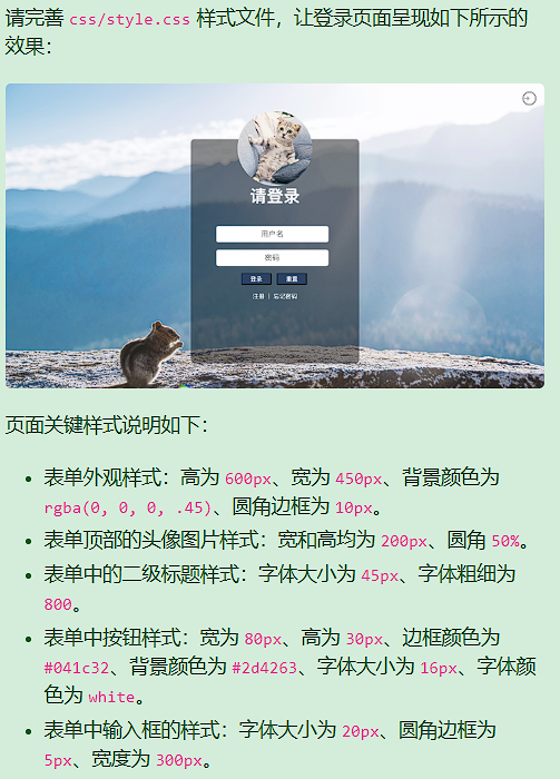 练习要求