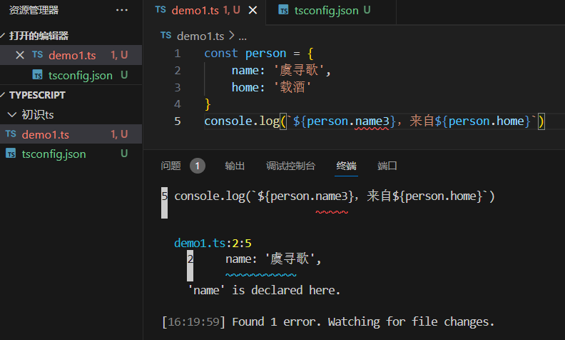 成功，当编译出错时不⽣成 .js ⽂件 