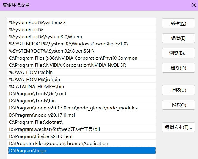在环境变量加载hugo