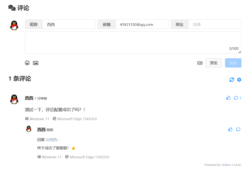 正确的密钥