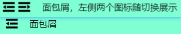 面包屑