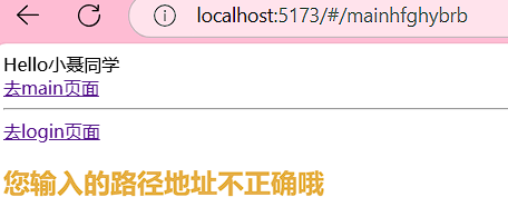 notfound页面