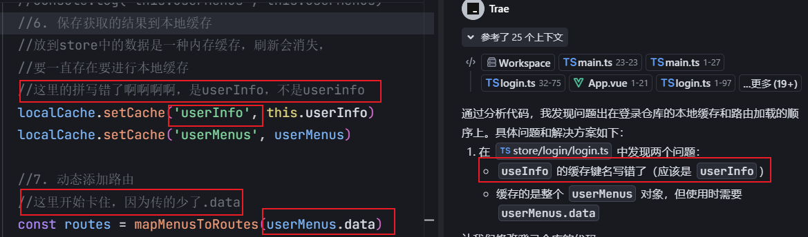 拼写错误啊啊啊