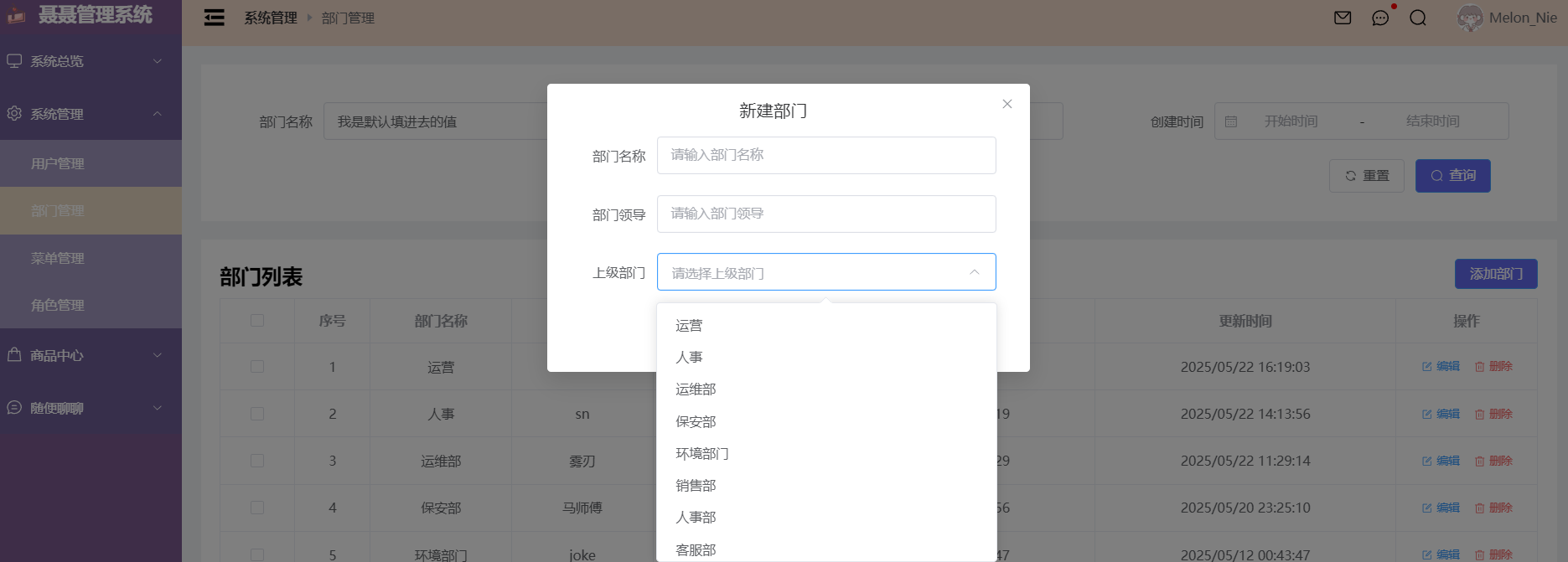 module对话框复用