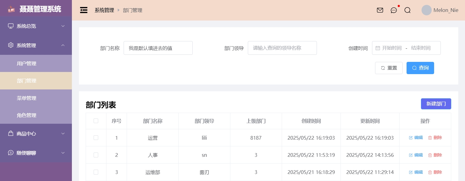 search部分复用成功