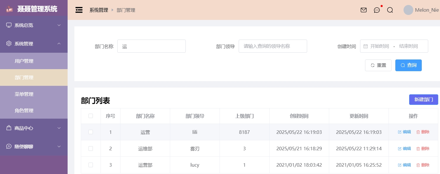 search部分复用成功
