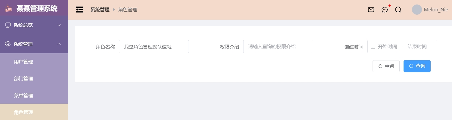 search部分复用成功