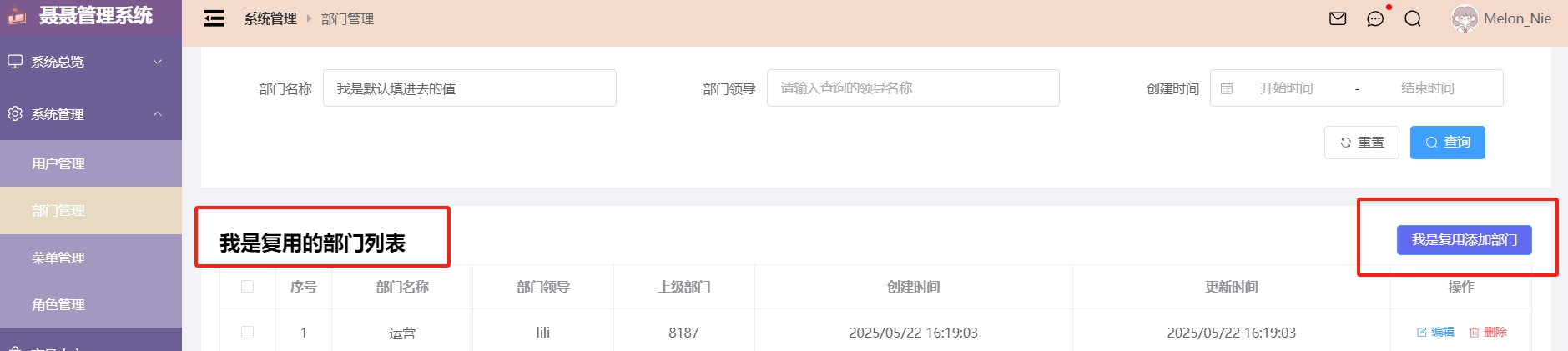 content表格头部复用