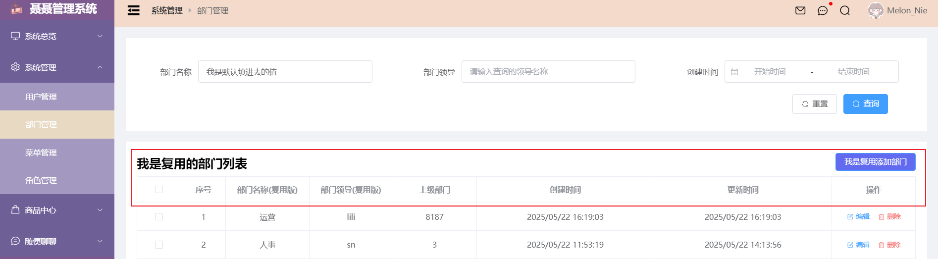 content表单复用-