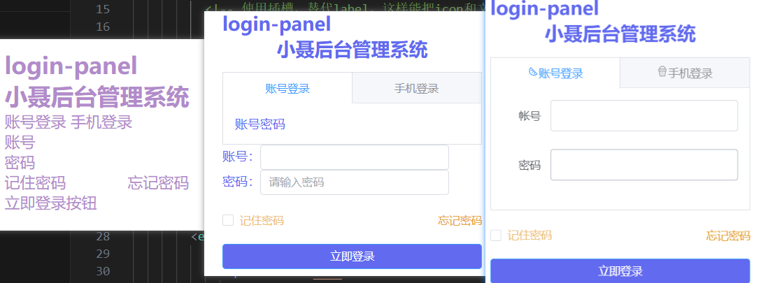 登录组件