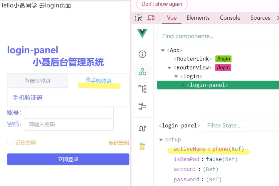登录组件