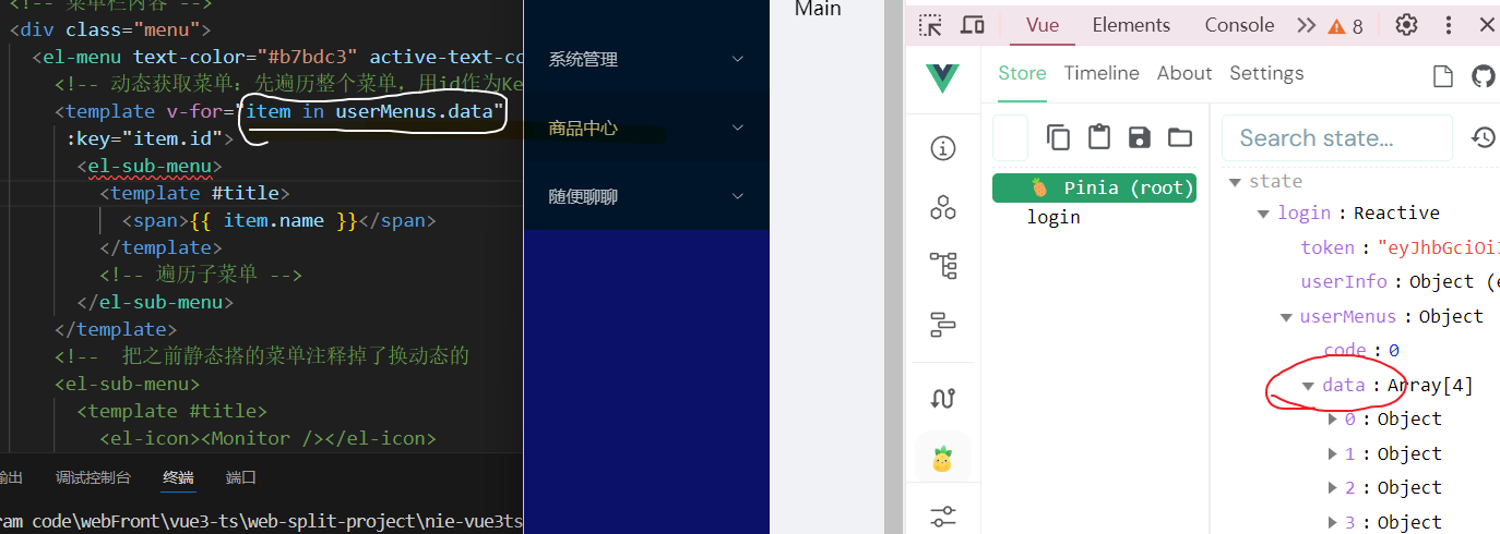 动态获取菜单名