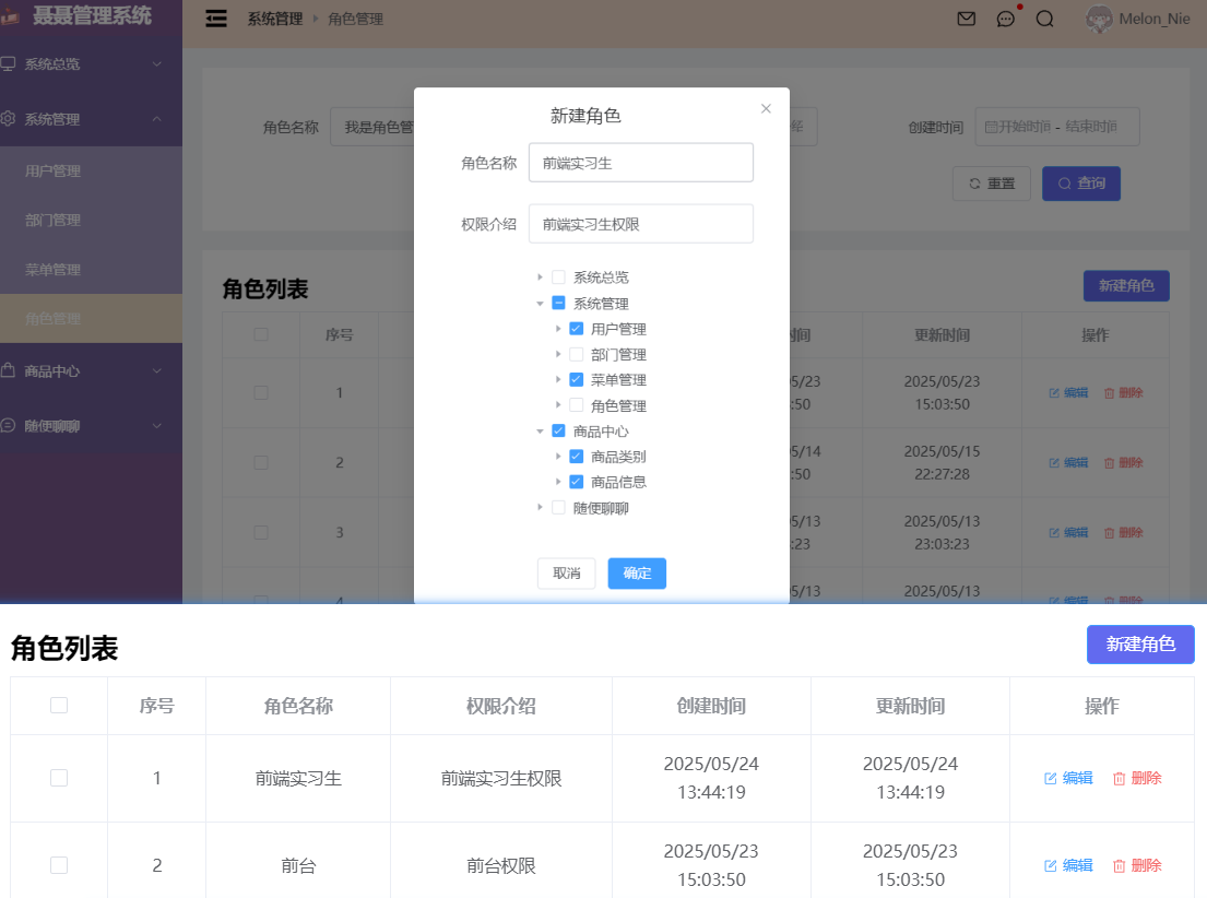 获取多级菜单