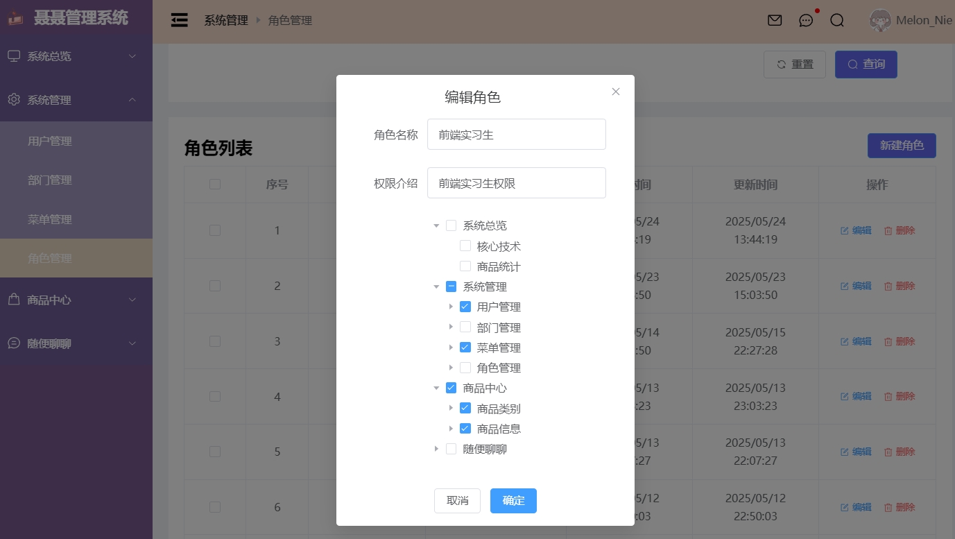 获取多级菜单