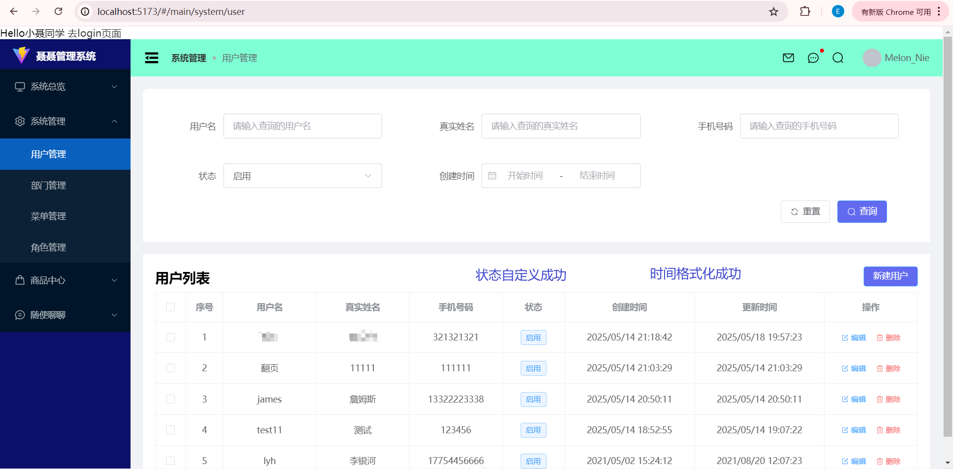 数据处理
