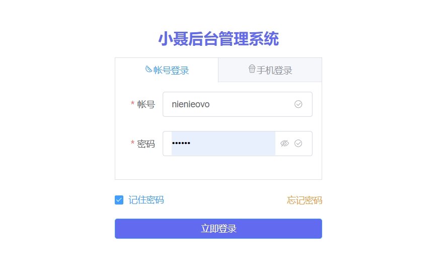 登录组件