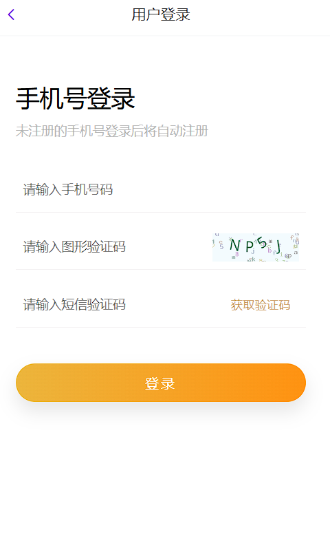 成功后的注册页面截图