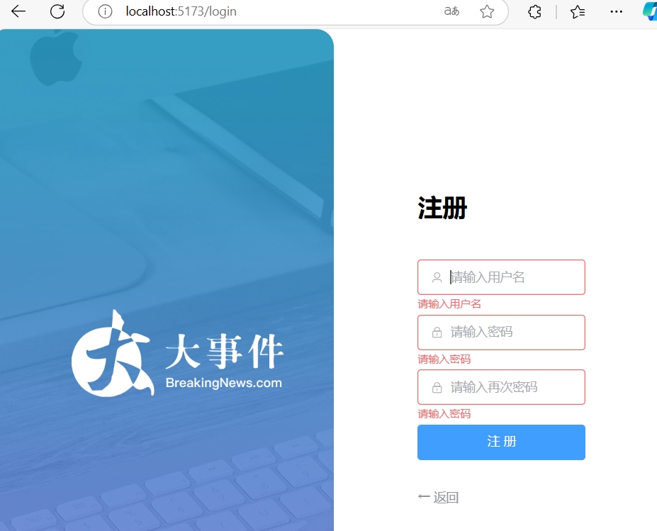 登录页结构