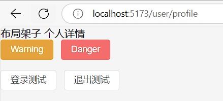 路由配置成功