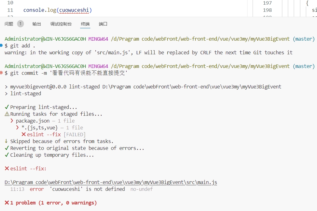 vscode git暂存区校验成功