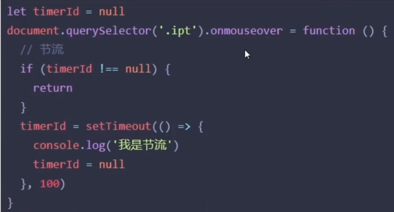 防抖