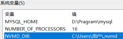 nvm配置