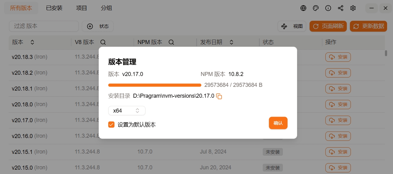 nvm配置