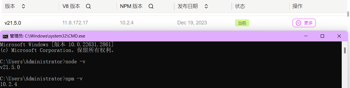 nvm配置
