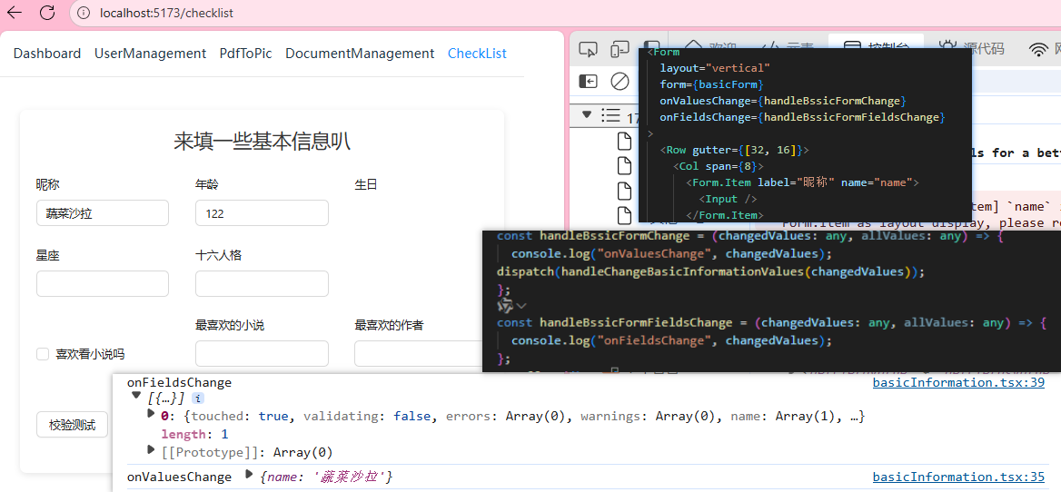 form两个重要监听方法