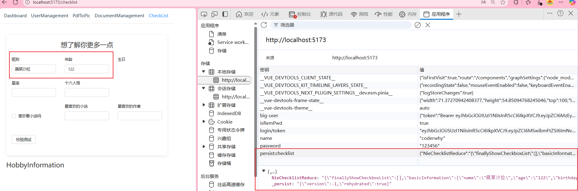 本地持久化缓存成功