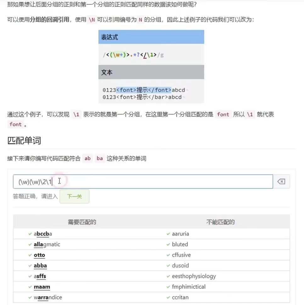 分组回溯引用例子