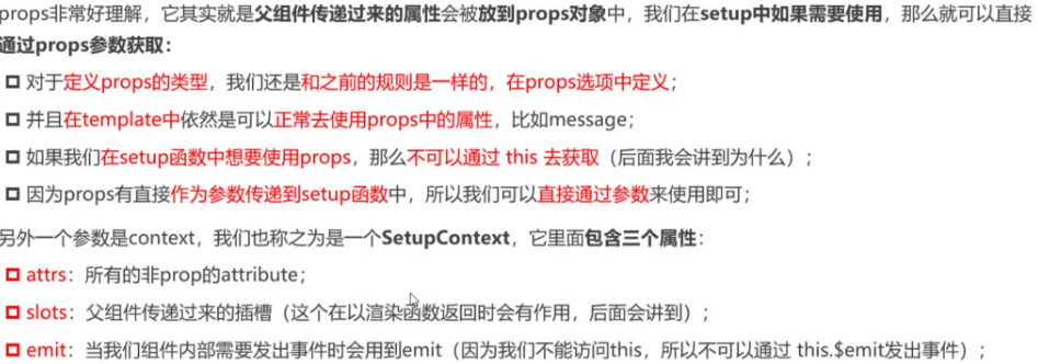 Setup函数的基本使用