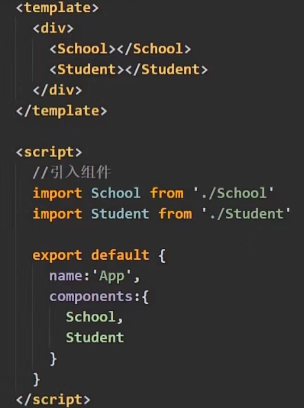 在App.vue中要引入组件