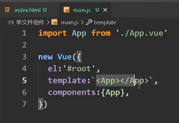在App.vue中要引入组件