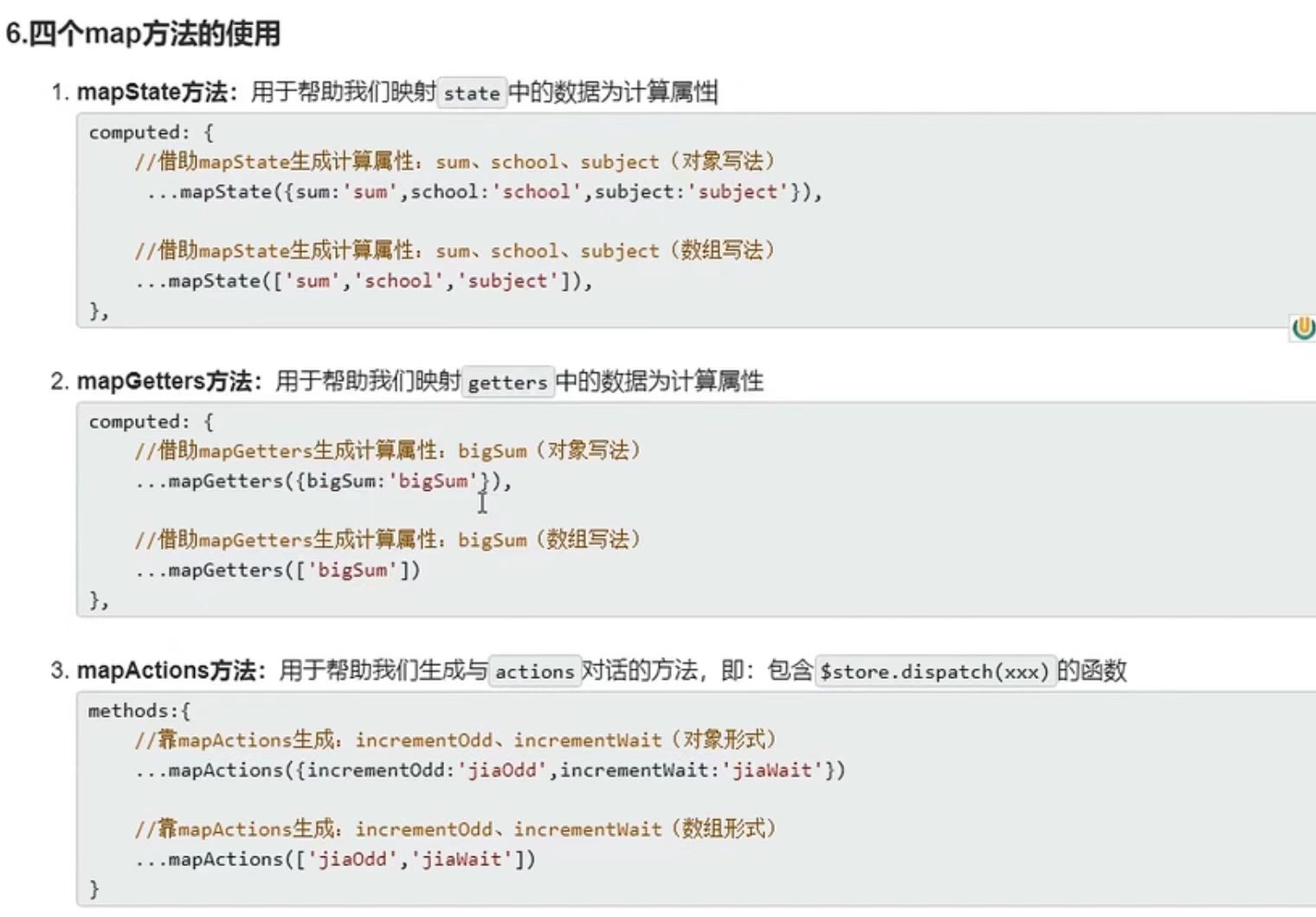 四个map方法图片小结
