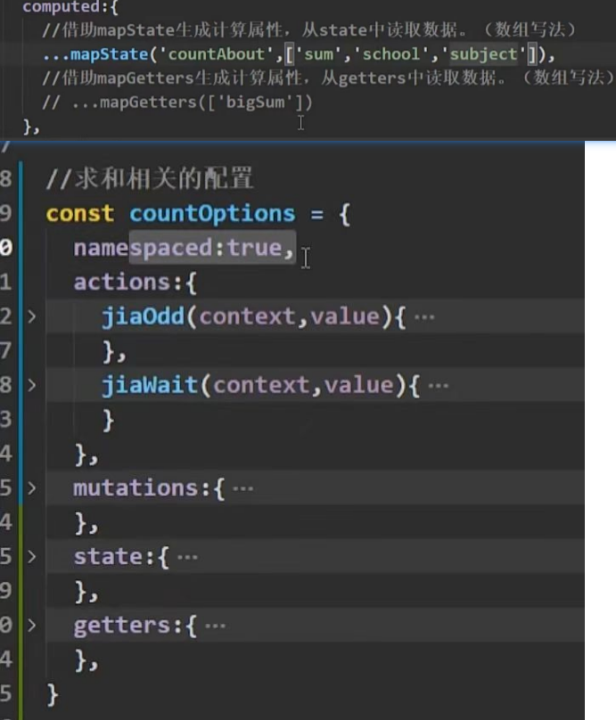 vuex的模块化+命名空间编码